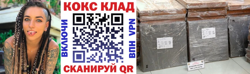 Кокаин 97% Славск