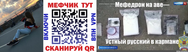 МЯУ-МЯУ кристаллы мориарти наркотические препараты Славск