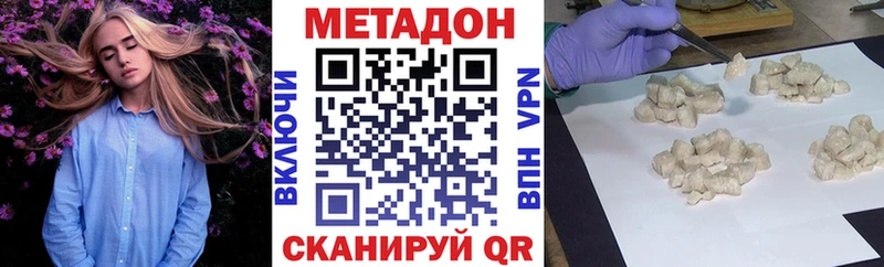 Метадон кристалл  цена   Славск 