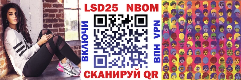 Марки 25I-NBOMe 1500мкг  купить закладку  kraken зеркало  Славск 